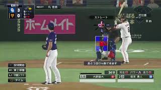 令和2年配信！久々のプロスピオンライン259勝476敗259分け３軍