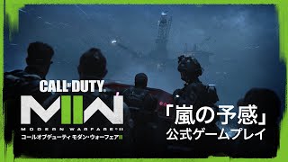 Call of Duty: Modern Warfare II video 1