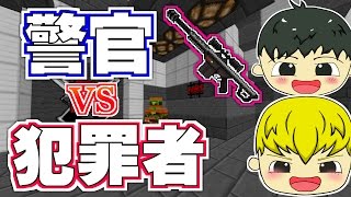 [minecraft]マイクラで撃ち合い!?Cops and Crimsをプレイ!!#20【ゆっくり実況】
