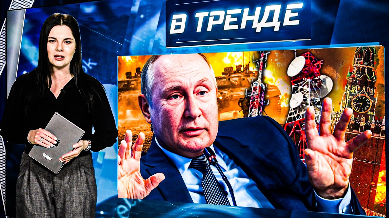 💥Путин ГОТОВИТСЯ? Выключили ИНТЕРНЕТ в МОСКВЕ. БРОСИЛИ военных! СУДЖА. Генд?