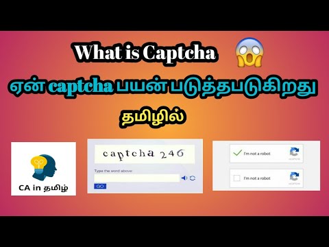 What is captcha explained in tamil