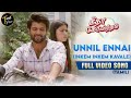 Inkem Inkem Kavale Video Song Tamil Version Geetha Govindam Tamil TV House