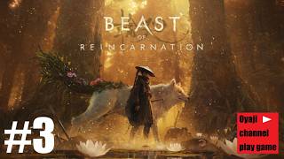 【Beast of Reincarnation】#3   xbox game passでプレイ！