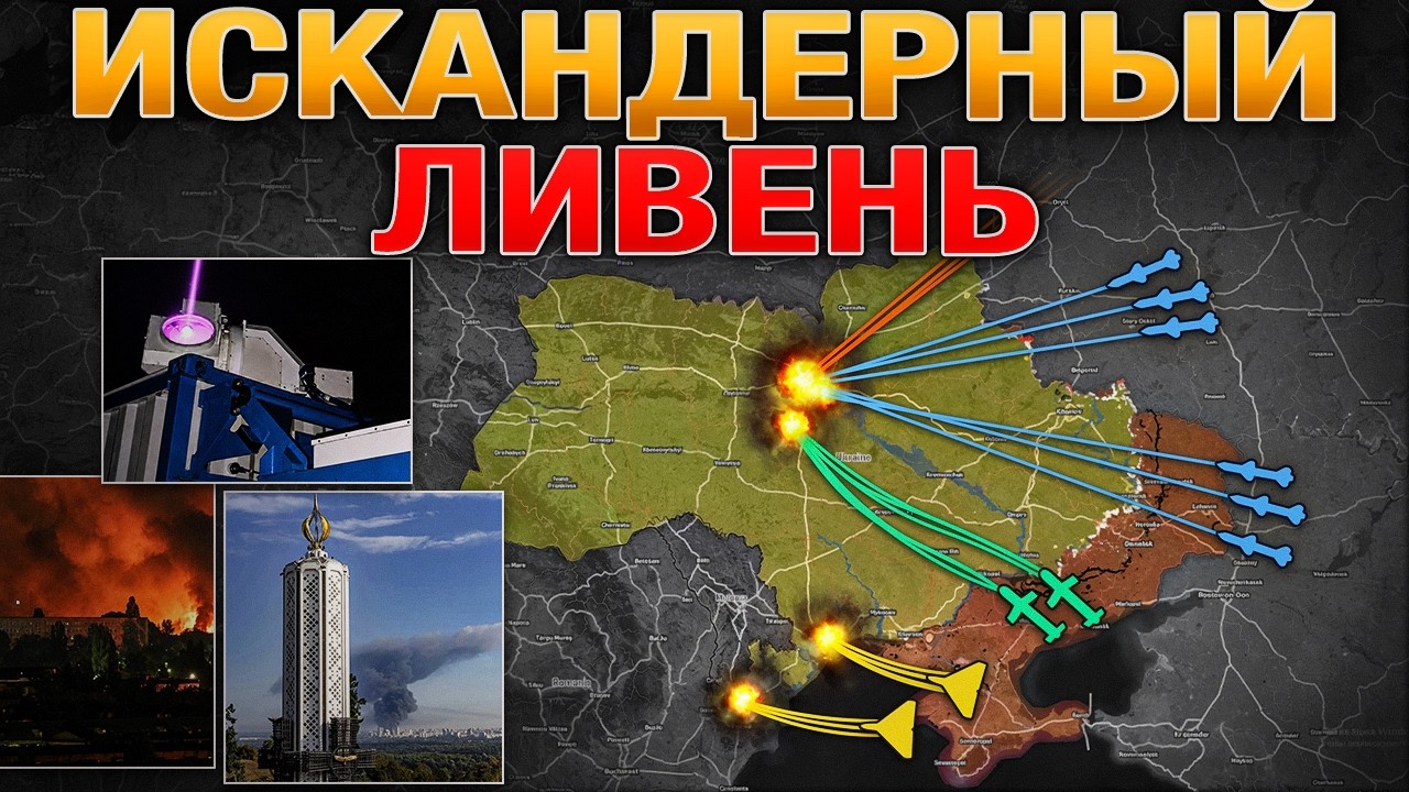 Осеняя Военная Кампания🍂 Массированный Удар По Киеву🚀 Ореховский Котел⭕ 