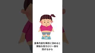 【AI雑学】時間がない人でも痩せる方法 AIで時短ダイエット