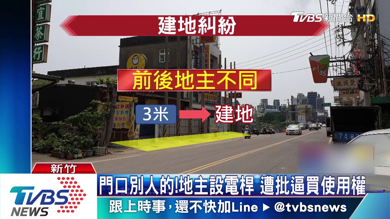 門口別人的！地主設電桿　遭批逼買使用權
