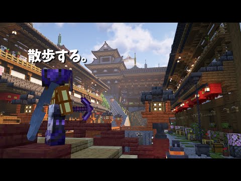 マイクラで極めた和風建築！サバイバルで1年8ヶ月かけた街をを歩いて紹介【マイクラ】