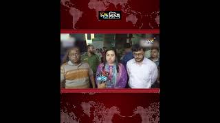 ভু’য়া চিকিৎসায় ৫০ হাজার টাকা জরিমানা l Fake Medical Treatment l Fake Doctor l Health l Deepto News
