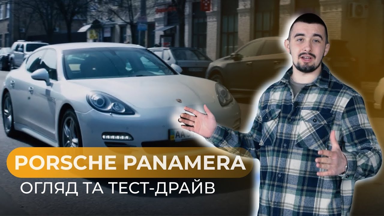 Youtube Video about Авто из сша - 2012 Porsche Panamera S RWD  109090 miles
