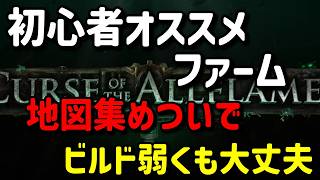 【Path of Exile】スカラベ無し！低ティアOK！時給１０D以上！【3.29】