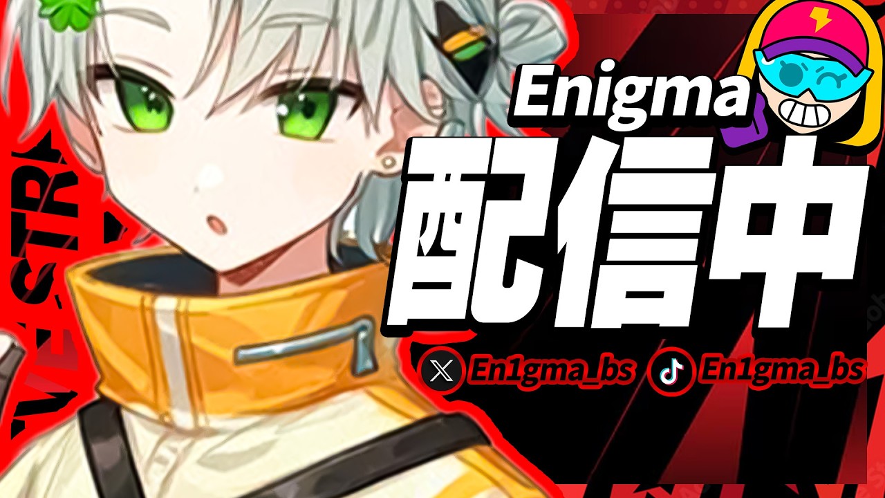 【ブロスタ】序盤マスターまでプロフルパでガチバトル配信‼️