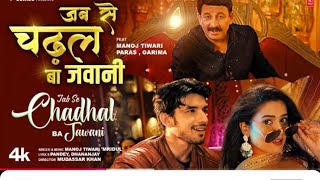 Download lagu Ghume Khatir Gadi Hero Honda Khojeli | Manoj Tiwari ( Mridul ) | घूमे खातिर गाडी हीरो होंडा खोजेली  mp3