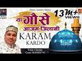 गौस पाक की बहुत शानदार कव्वाली Ghouse Aazam Jilani