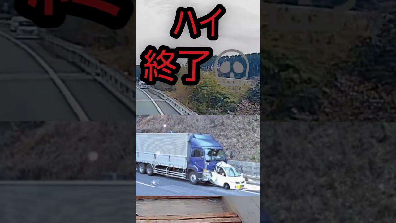 [激撮ドラレコ24時#521]#ガードレール外