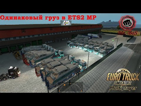 Ets 2 кенгурятник
