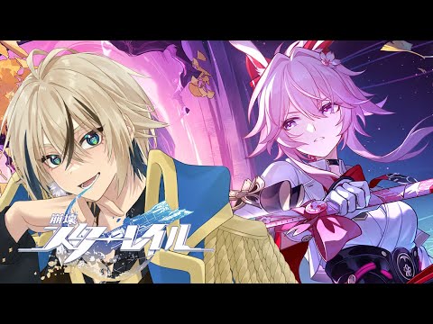 あらたな開拓へいくぞおおおおおお！【崩壊スターレイル】【トビ・ウォーレン/vtuber】