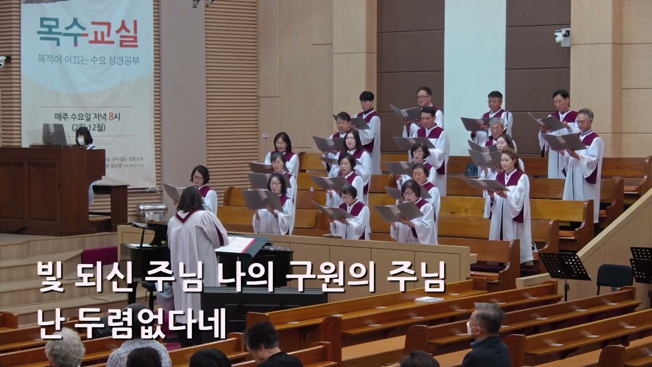 25/09/21 부평동부교회 주일오전예배 찬양 "빛 되신 나의 주" - 시온 찬양대