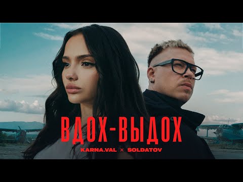 Miniatura de Вдох-выдох (Inhale Exhale)