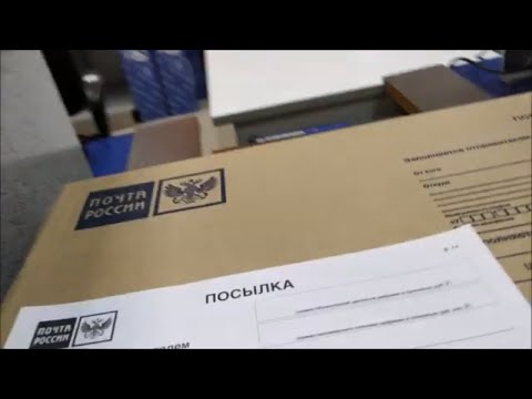 Как отправить посылку почтой России. ПОЧТА РОССИИ 2021