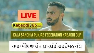 Kala Sangha (Kapurthala) Punjab Federation Kabaddi Cup 23 Feb 2017