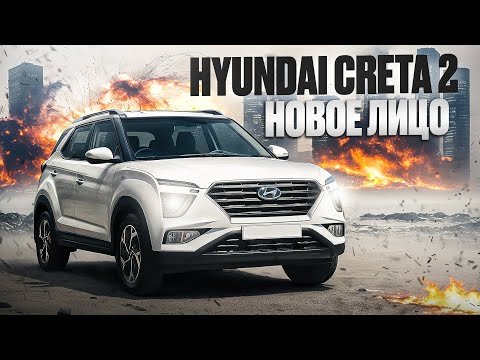 Hyundai Creta 2 | Ищем плюсы второго поколения популярной Креты - они есть!