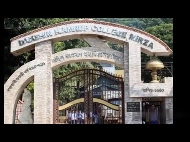 Dakshin Kamrup College video #1