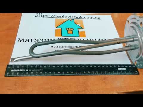 ТЕН 1000 Вт для водонагрівача Ariston ABS VLS, Simat, Regent, Superlux 65151226 - фото 1 - id-p11119924