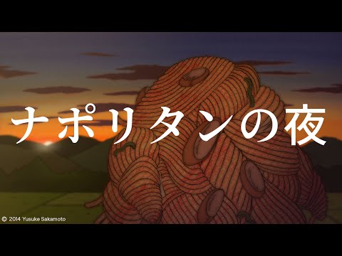 Napolitan no Yoru