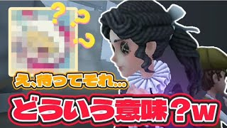 忘れもしない〇〇選手との初めての会話ｗｗｗｗ【第五人格】【identityV】