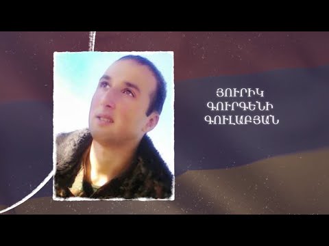 Ձեզ բացակա չենք դնի․ Յուրիկ  Գուլաբյան