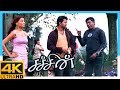 Sachein Tamil Movie 4K Vijay Meets Bipasha Basu Vijay Genelia Vadivelu Santhanam