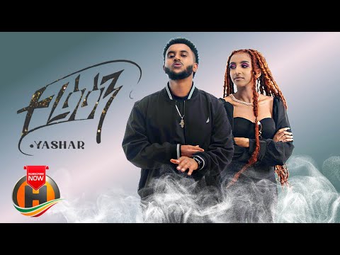 Yashar - Teresasan | ተረሳሳን - New Ethiopian Music 2022 (Official Video)