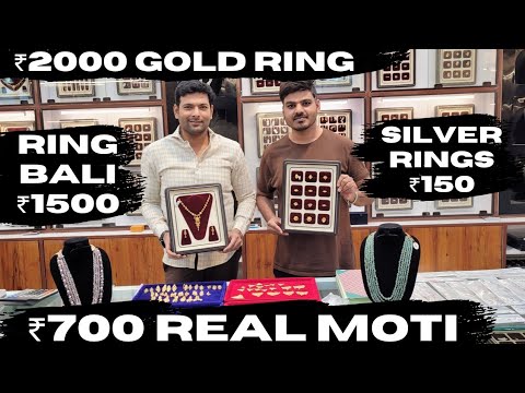 ₹2000 GOLD RING II RING BALI ₹1500 II AL-MANNAN JEWELLERS II SHALIBANDA II HYDERABAD