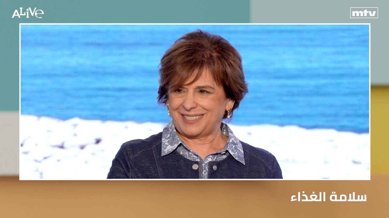 سلامة الغذاء