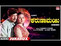 Karunamayi Kannada Movie Songs Audio Jukebox Vishnuvardhan Bhavya Kannada Old Hit Songs