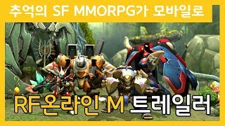 Видео 1 к игре RF Online M