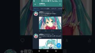 Twitter緊急事態！！緊急事態発生！