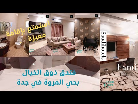 الفيديو