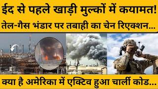 12 खाड़ी मुल्क ईरान के खिलाफ, क्या सऊदी लड़ेगा ईरान से सीधी जंग, नई तैयारी क्या ? Iran Israel US