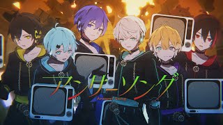 【MV】アンサーソング/めろぱか【オリジナル】
