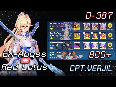 [Honkai Impact 3] EX Abyss Red Lotus - Rita Argent Knight Artemis (800 Pts) D-387