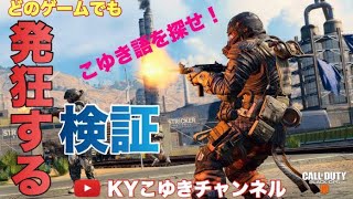 BO4 シャドーブレード 検証 あったーやっかさー  ブチ切れ発狂編