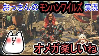 [モンスターハンターワイルズ]FF14コラボたのしいね[モンハン]