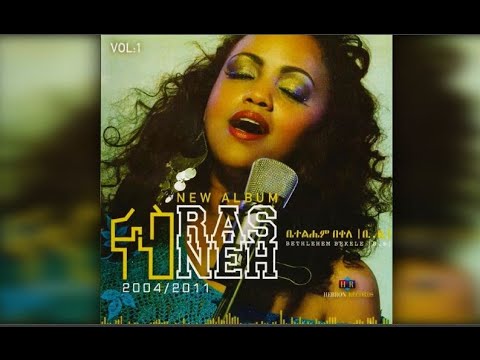 Bethelhem Bekele - Man Norena (ማን ኖረና) 2004 E.C.