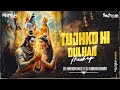 Tujko Hi Dulhan Bholenath Mashup Ujjain Dhol Remix Dj Karan Kahar Dj Hariom