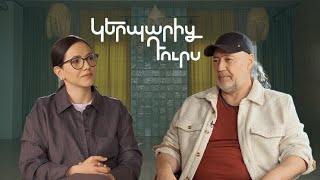 Կերպարից դուրս. Թաթա Սիմոնյան