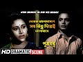 Meyera Bhalobasle Sob Kichu Diyei Bhalobase Putra Badhu Dramatic Scene Mala Sinha HD Video