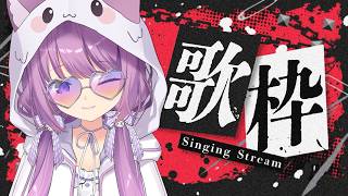 【 #歌枠 / #KARAOKE 】6/9はROCKな日🎸⚡️【 #久遠たま 】