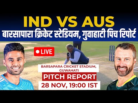 IND vs AUS T20I Pitch Report: Barsapara Cricket Stadium Guwahati pitch report, Guwahati Pitch Report