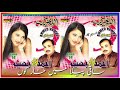Saqi Pila Main Khar Koon _ Ahmad Nawaz Cheena _ Old Song (1)